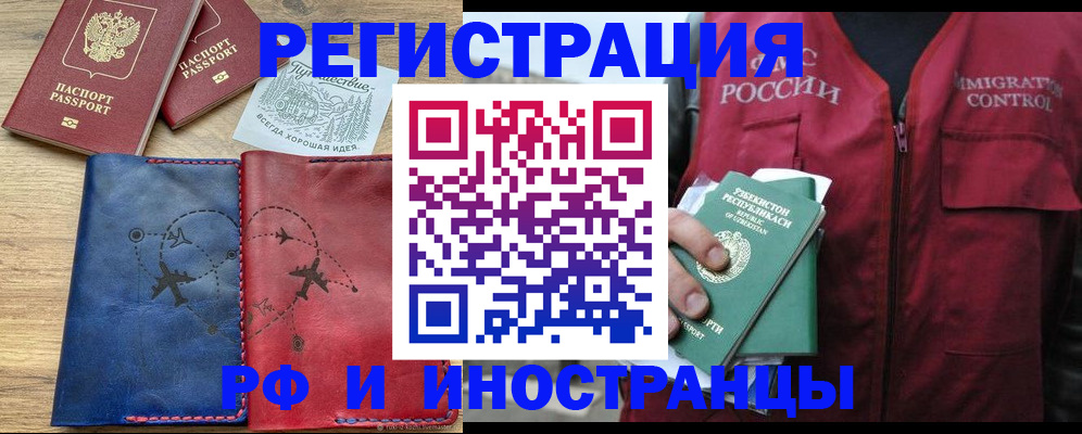 временная регистрация для школы в Мантурово