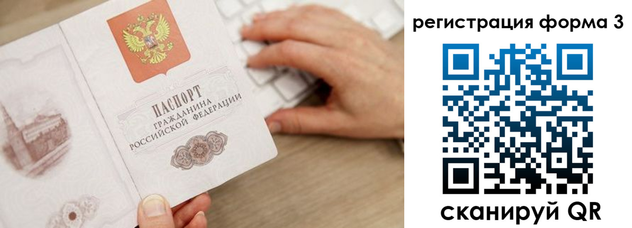 прописка ребенка в Мантурово