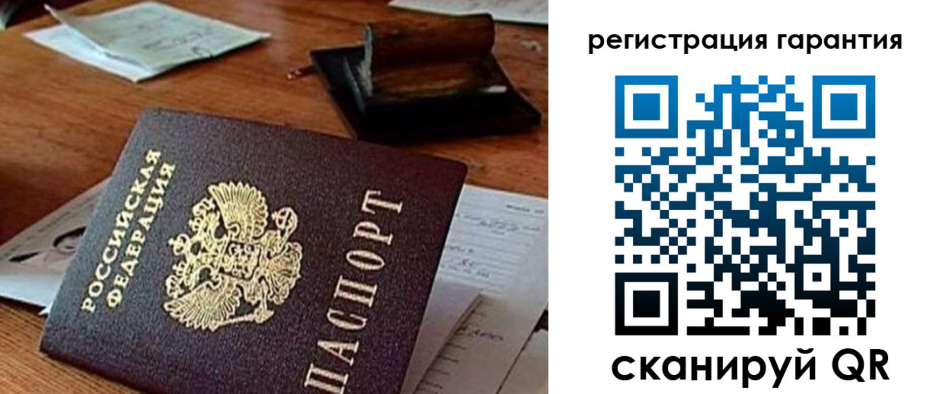 регистрация для дет. сада в Мантурово