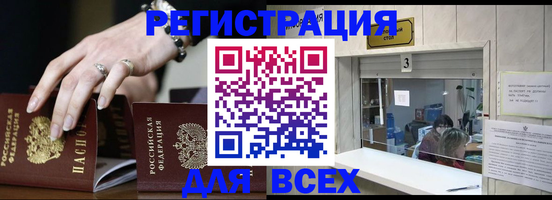 где прописаться в Мантурово