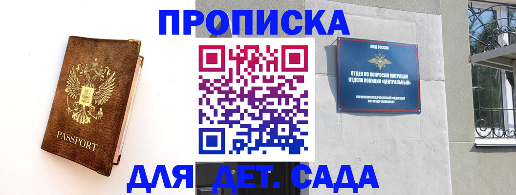 временная регистрация гарантия в Мантурово