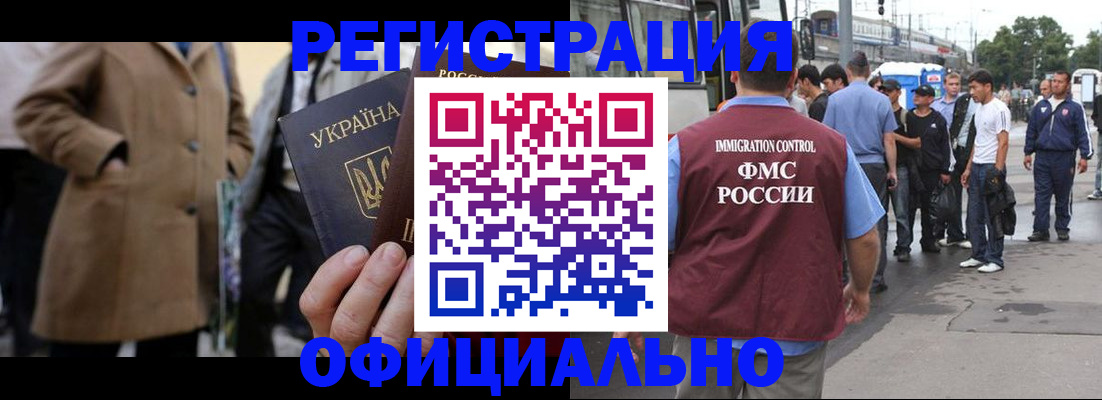 прописка законно в Мантурово
