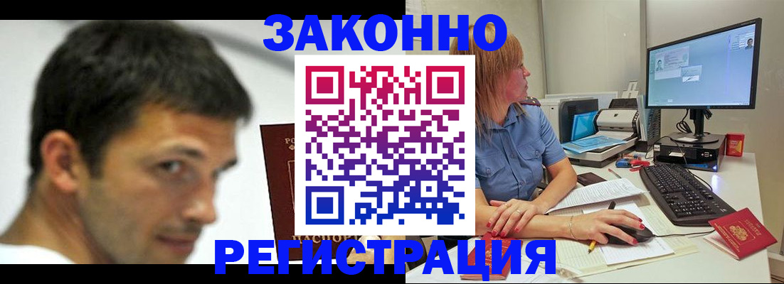 прописка для кредита в Мантурово