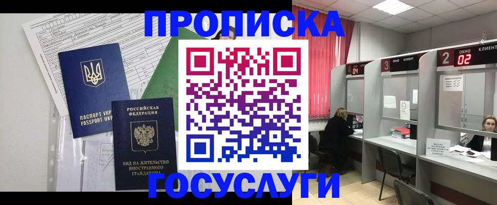 прописка для кредита в Мантурово
