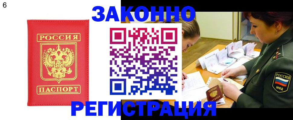 прописка для кредита в Мантурово